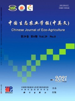 中国生态农业学报论文