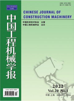 中国工程机械学报杂志