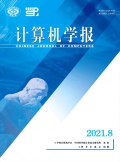 计算机学报论文