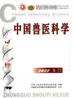 中国兽医科学杂志