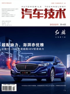 汽车技术杂志