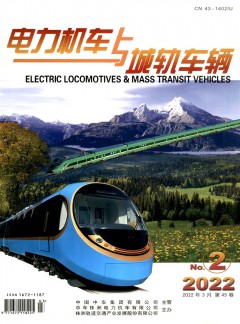 电力机车与城轨车辆杂志