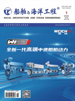 船舶与海洋工程杂志
