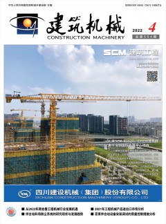 建筑机械杂志