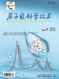 原子能科学技术杂志