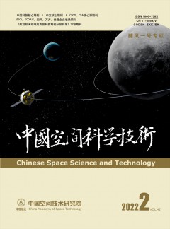 中国空间科学技术杂志