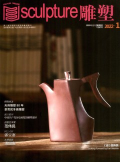 雕塑杂志
