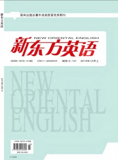 新东方英语杂志