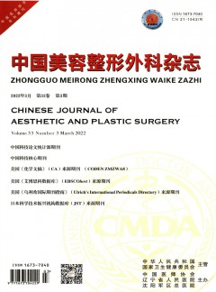 中国美容整形外科杂志
