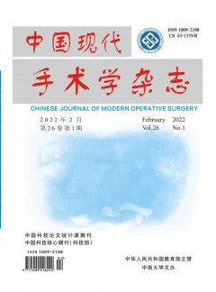 中国现代手术学论文