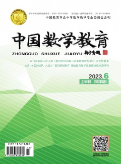 中国数学教育杂志