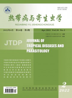热带病与寄生虫学杂志