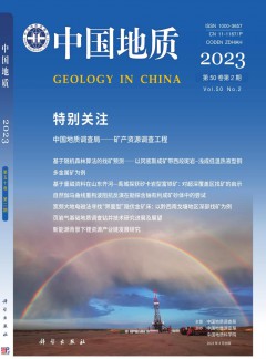 中国地质论文