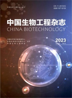 中国生物工程杂志