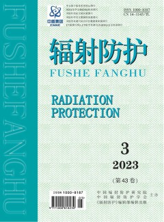 辐射防护杂志