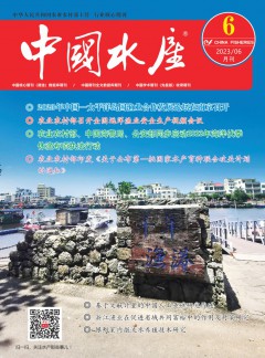 中国水产杂志