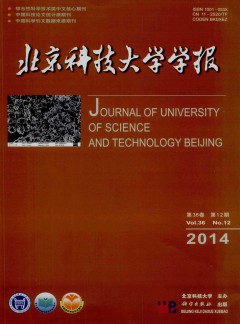 International Journal of Minerals Metallurgy and Materials杂志