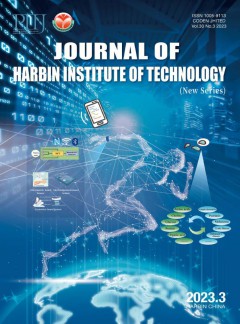 Journal of Harbin Institute of Technology杂志