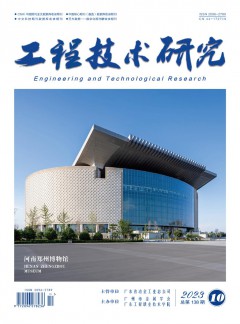 工程技术研究杂志