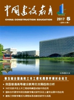 中国建设教育杂志