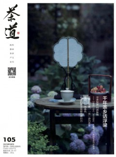 茶道杂志