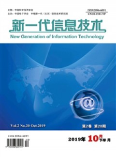 新一代信息技术杂志