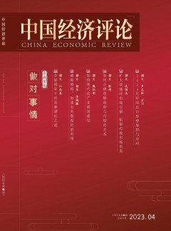 中国经济评论杂志
