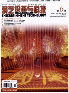 演艺设备与科技杂志