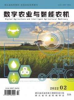 数字农业与智能农机杂志