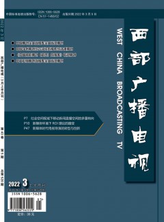 四川广播电视技术杂志