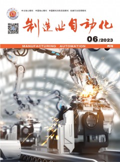 机械工业自动化杂志