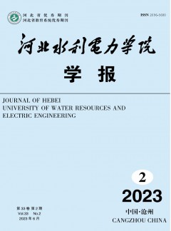 河北水利电力学院学报杂志