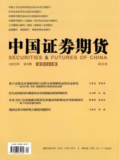 中国证券期货杂志