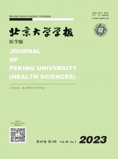 北京大学学报·医学版