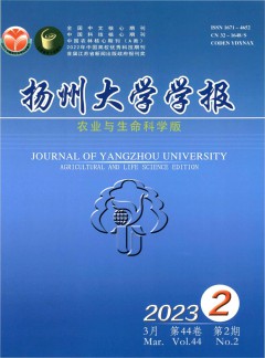 扬州大学学报·农业与生命科学版杂志