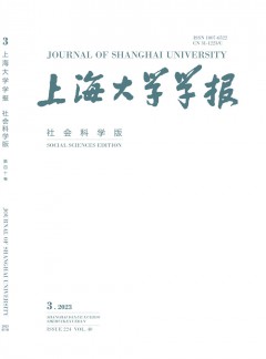 上海大学学报·社会科学版杂志