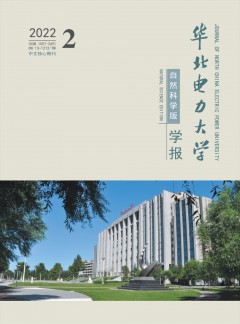 华北电力大学学报·自然科学版杂志