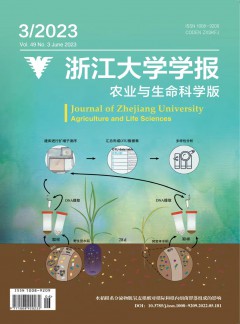 浙江大学学报·农业与生命科学版杂志