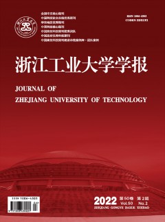 浙江工业大学学报·社会科学版杂志