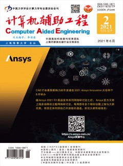 计算机辅助工程