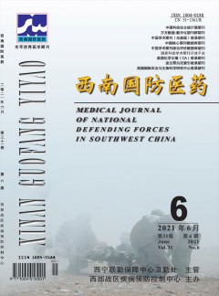 西南国防医药杂志