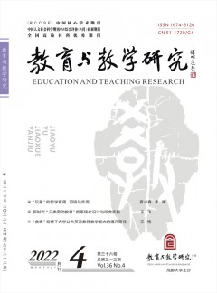 教育与教学研究杂志