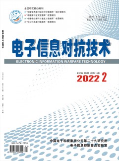 电子信息对抗技术论文