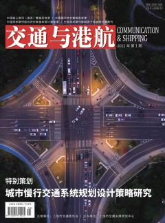 交通与港航杂志