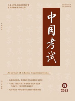 中国考试杂志