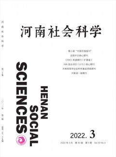 河南社会科学杂志