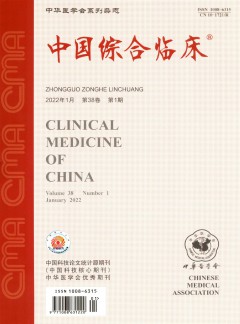 中国综合临床杂志