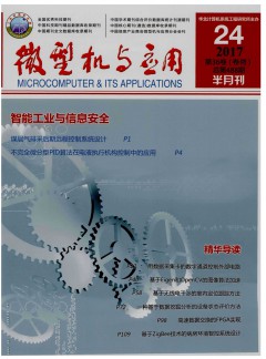 微型机与应用