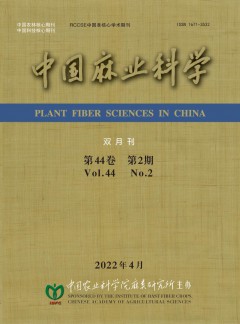 中国麻业科学杂志