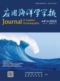 应用海洋学学报杂志